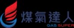 煤氣達人 Logo